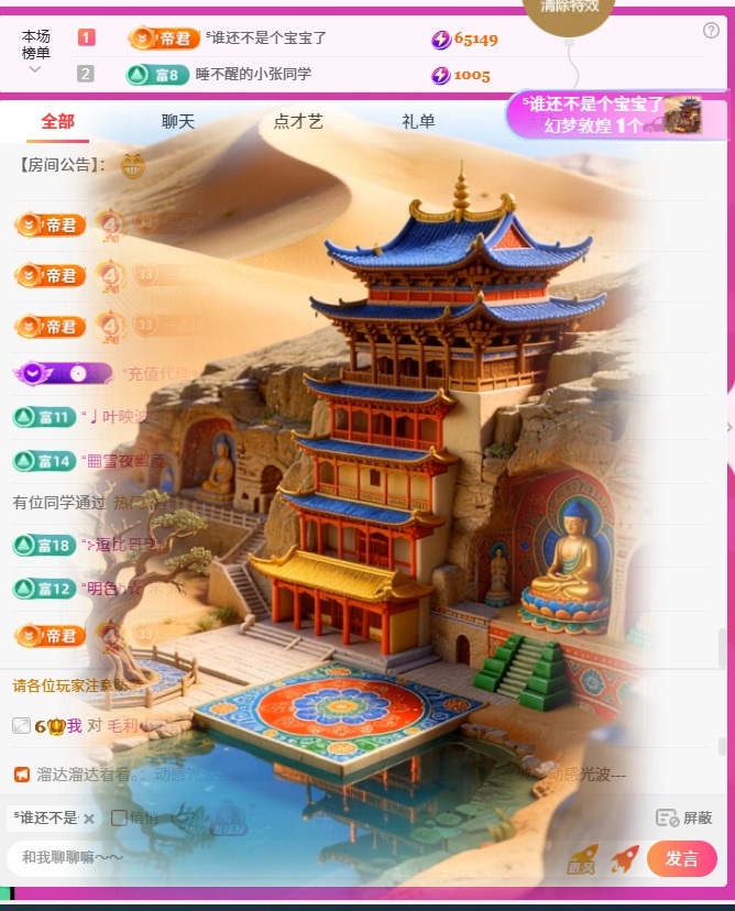 新人甜甜💕～的主播照片