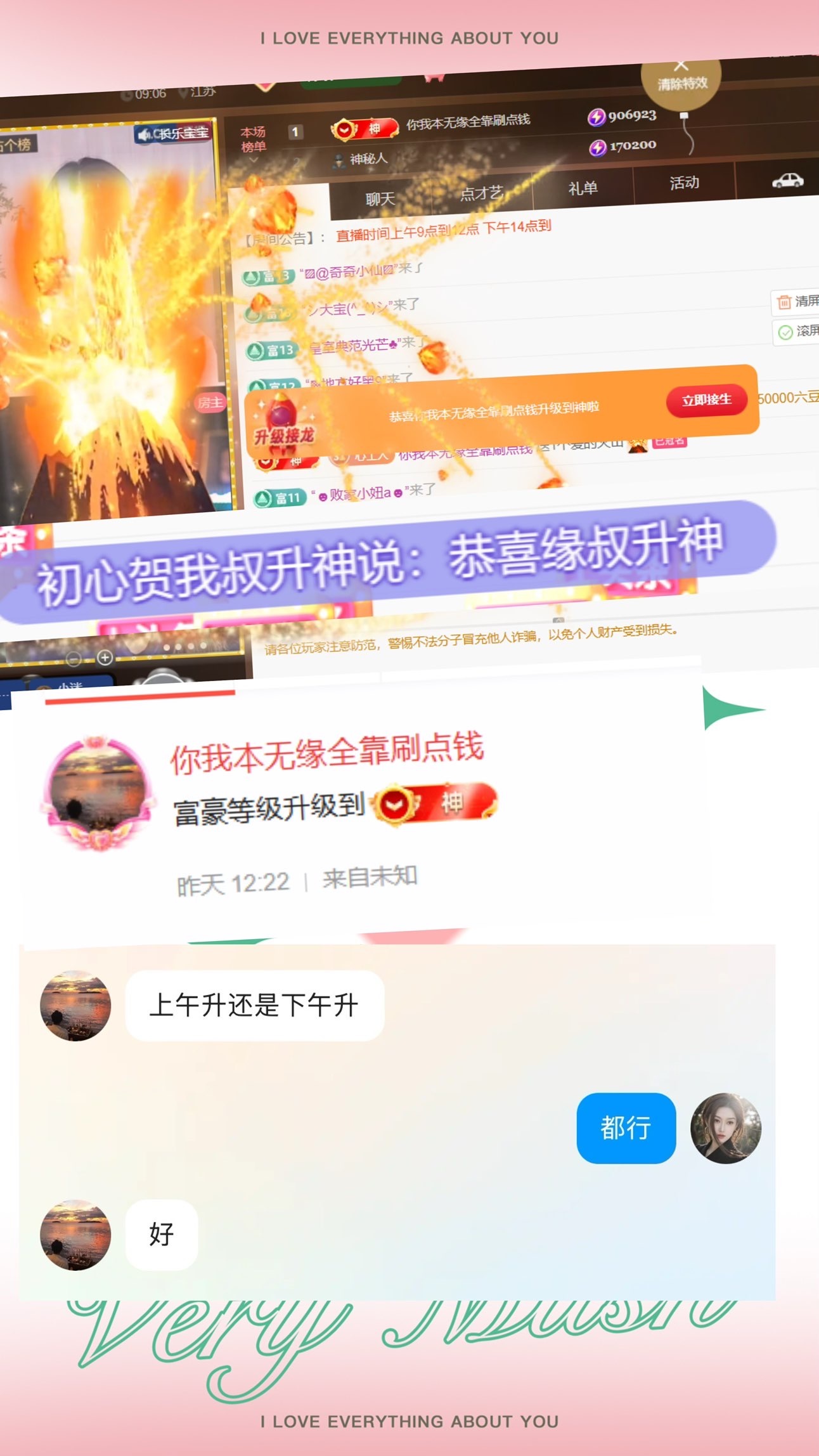 初心/的主播照片