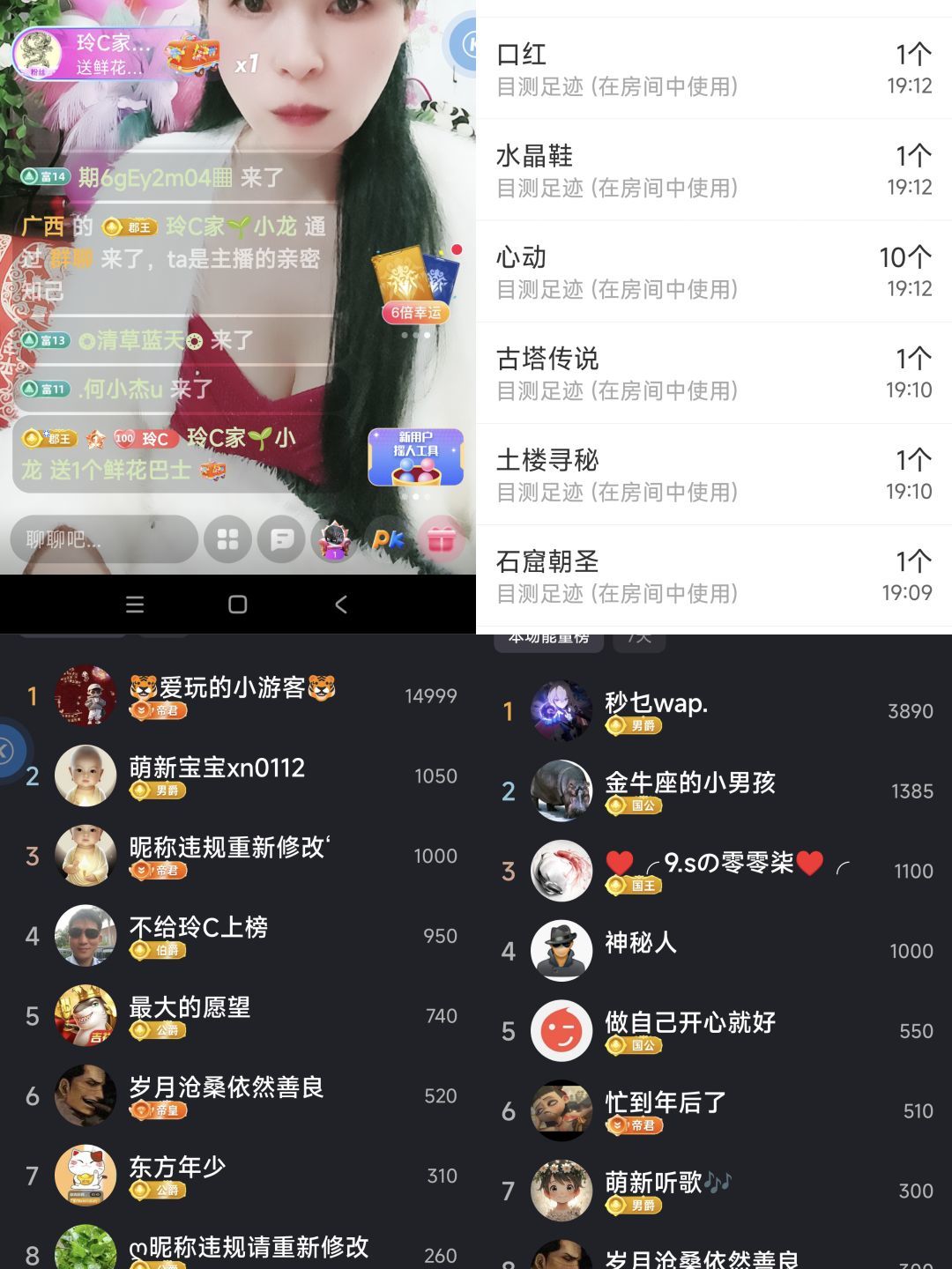 玲C感谢有你🎈🎈主播图片