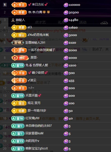 28888丶龙三主播图片