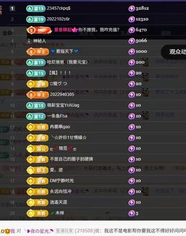 粮芯好运越来越好的图片