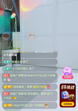 珍珠广场舞的图片