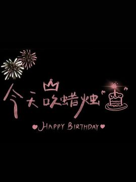 ᰔᩚ.绾～九尾的图片