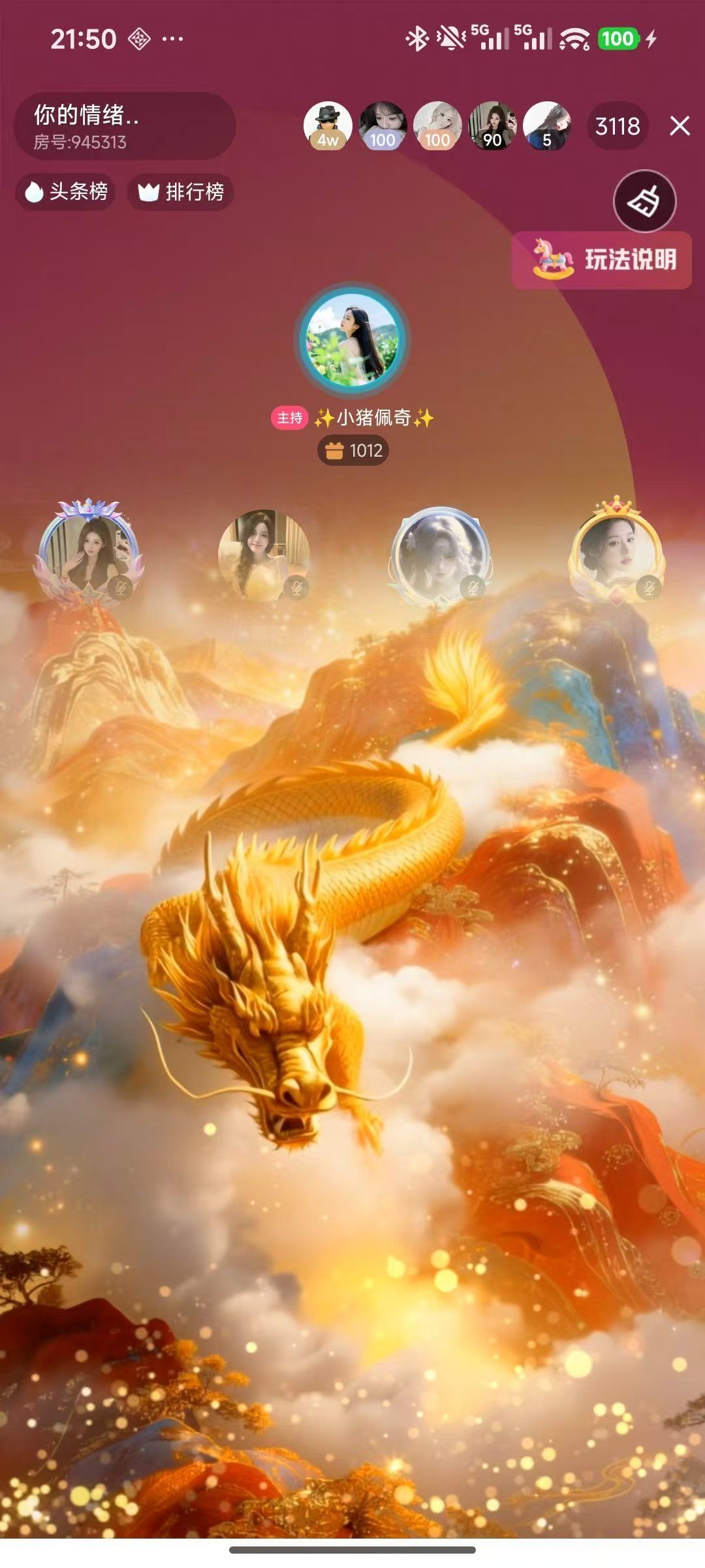 瑶瑶🐷好运的主播照片