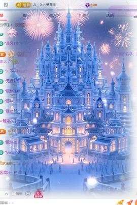 冰凌马年大吉今晚见的图片