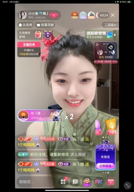 小小鱼🐬下午五点播的图片