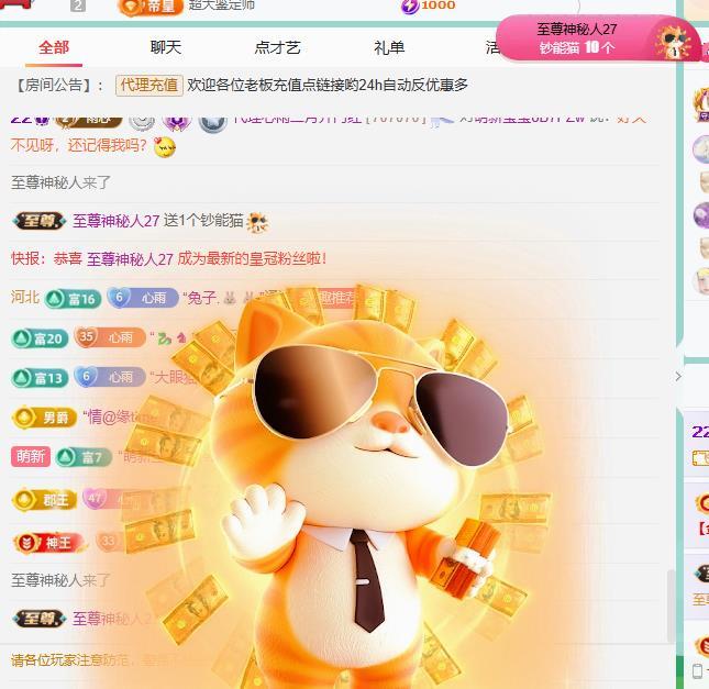 代理心雨越来越好主播图片