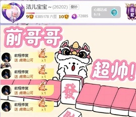 洁儿宝宝💗的图片