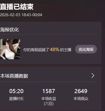 深情????想升級(jí)吖主播圖片