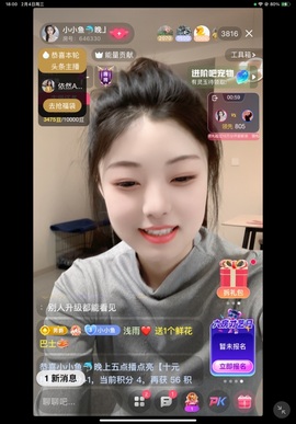 小小鱼🐬下午五点播的图片