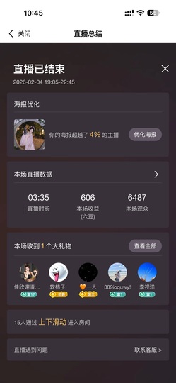 奕珂祝大家新年快乐的图片