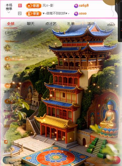 岚☆若冰♂的主播照片