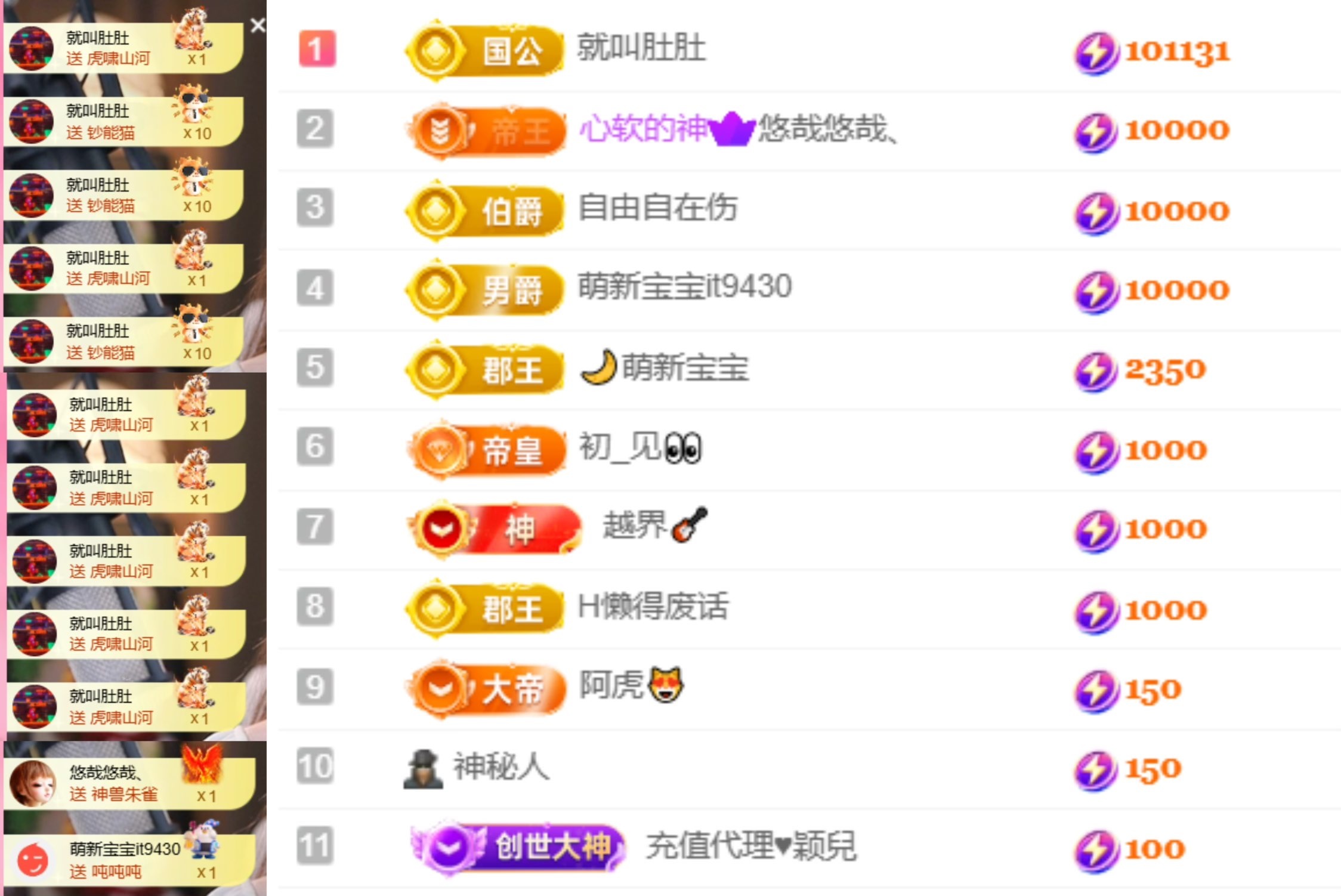 若初💐主播图片