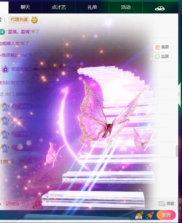 萱萱大宝贝🌈主播图片