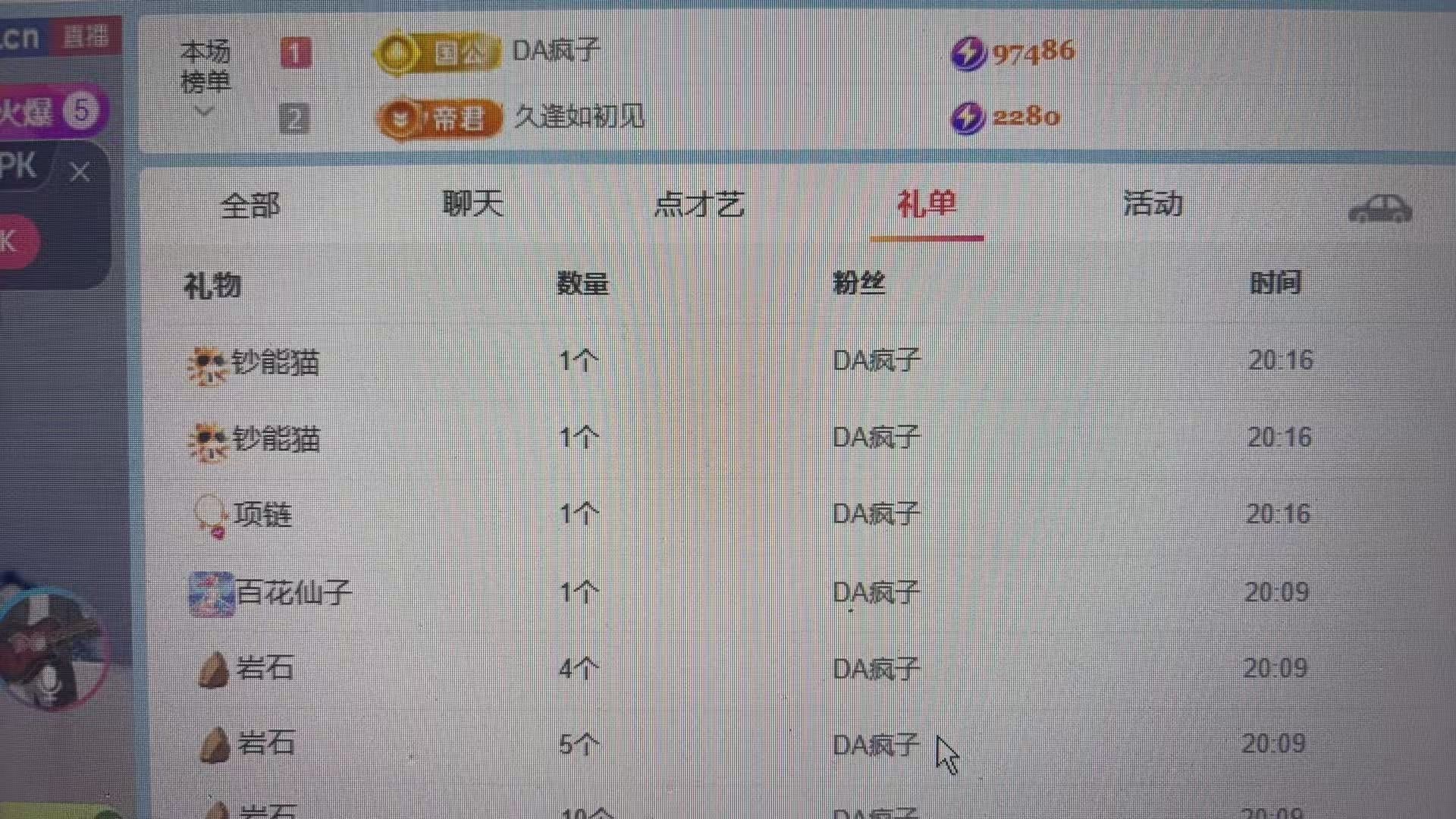 灿灿🎤幸运相随主播图片