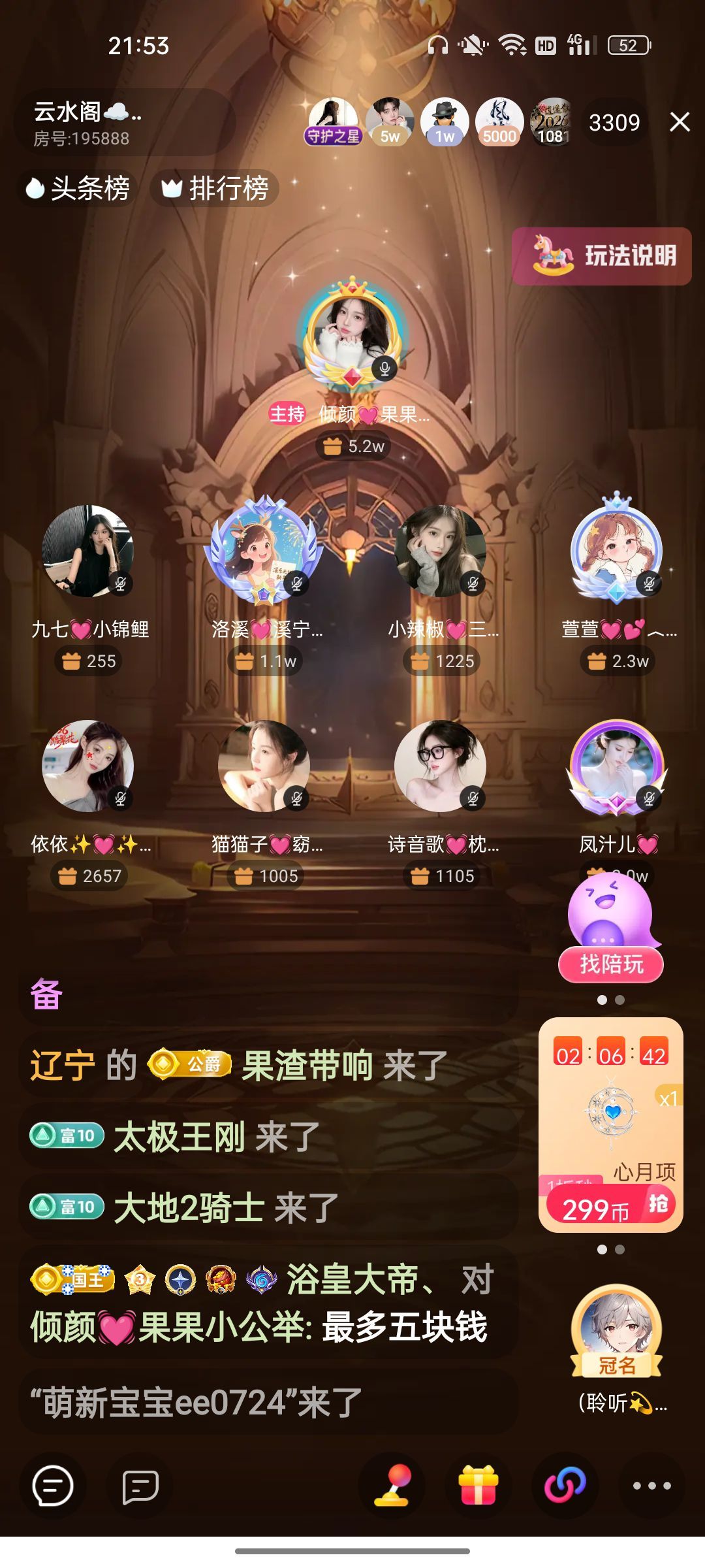 倾颜💓果果小公举主播图片