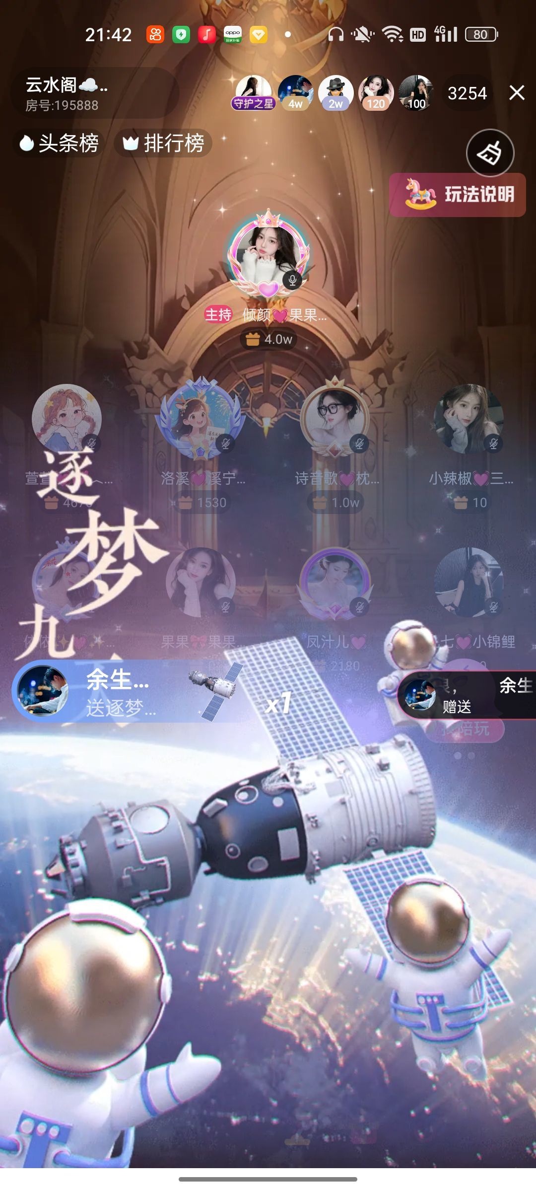 倾颜💓果果小公举主播图片