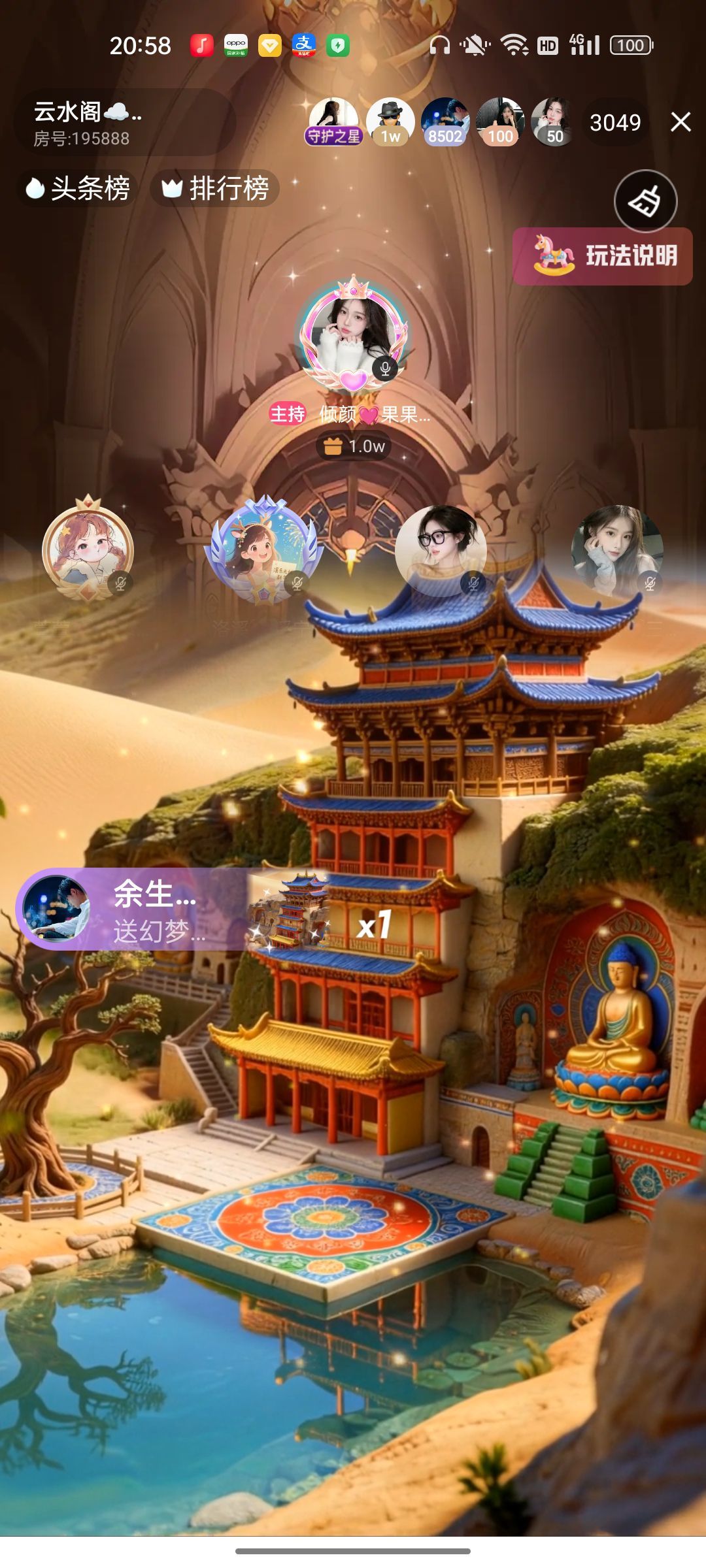 倾颜💓果果小公举主播图片