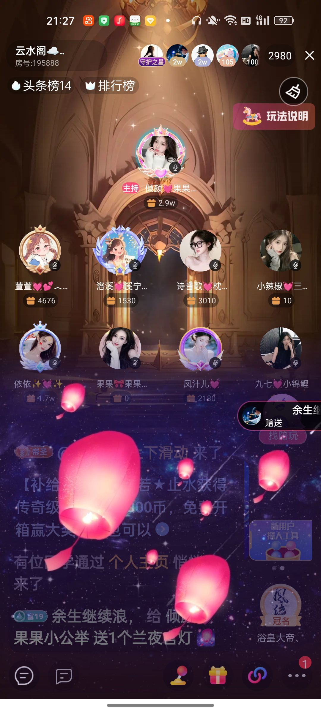 倾颜💓果果小公举主播图片