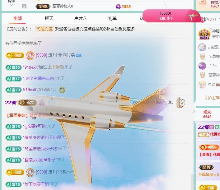 代理心雨越来越好主播图片