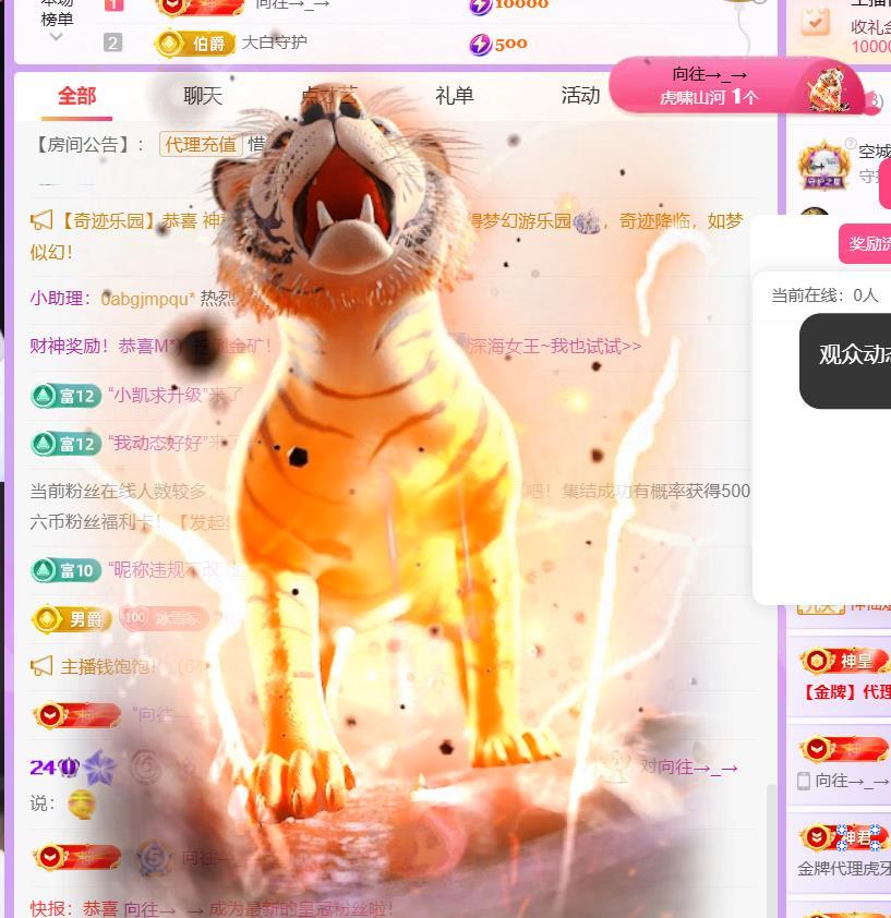 🍀冰雪❤️🍀加油主播图片