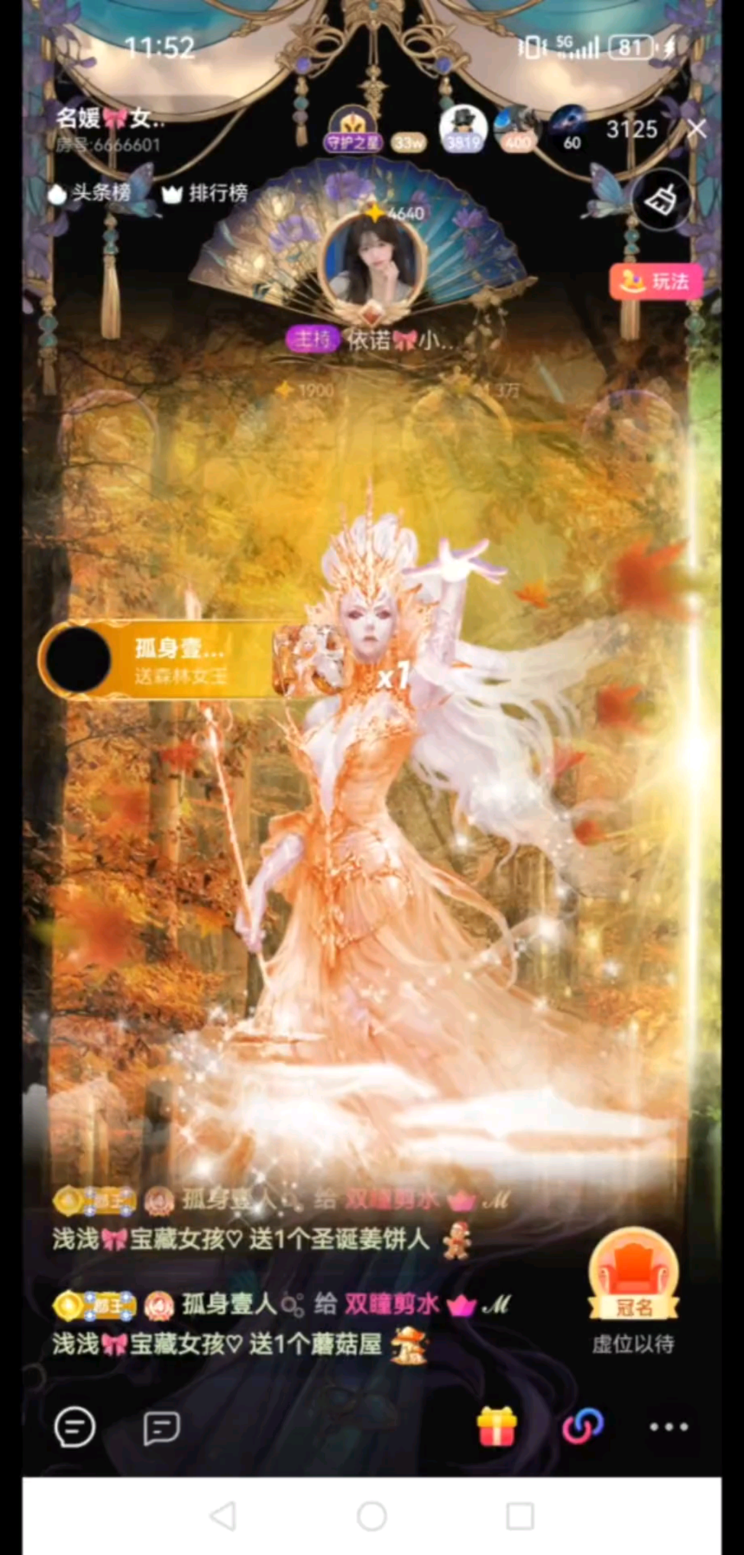 何德何能让你如此厚爱