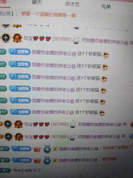 怡宝💘💘💘主播照片