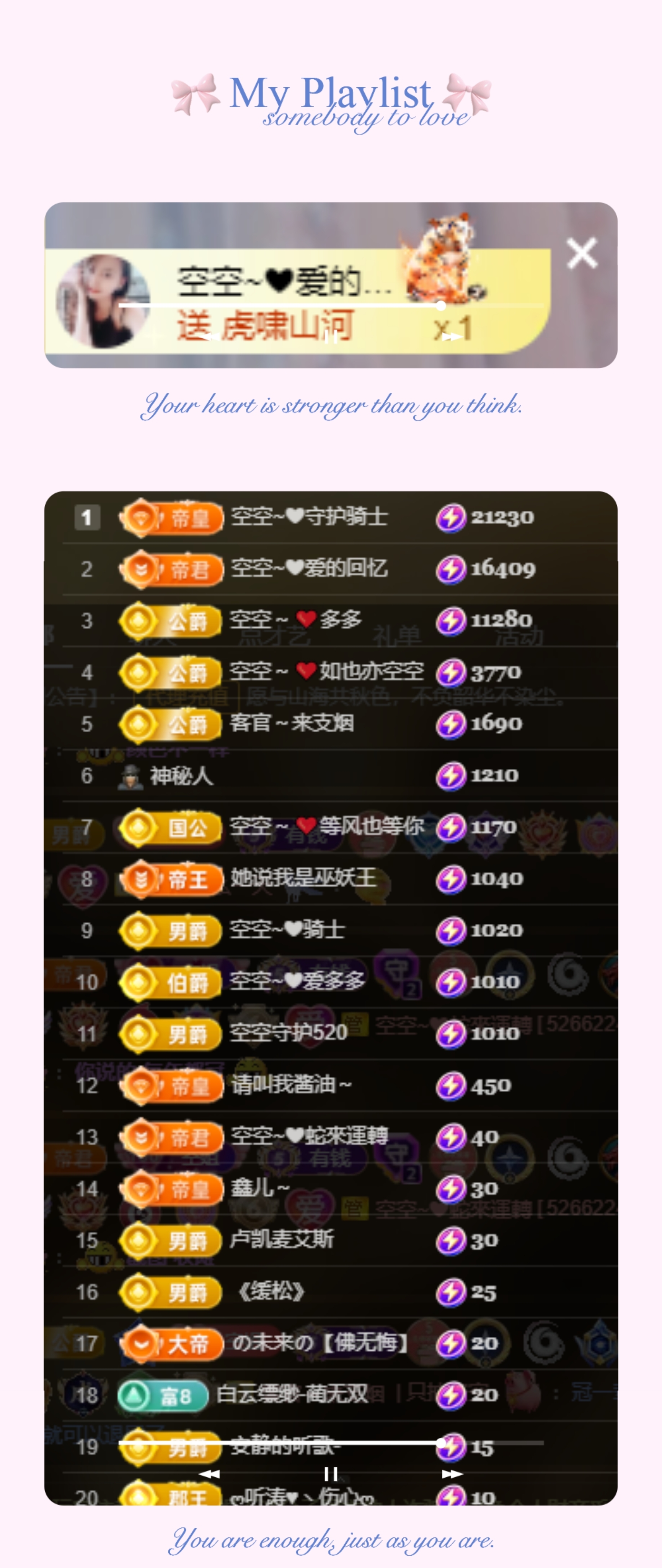 空空~❤主播图片