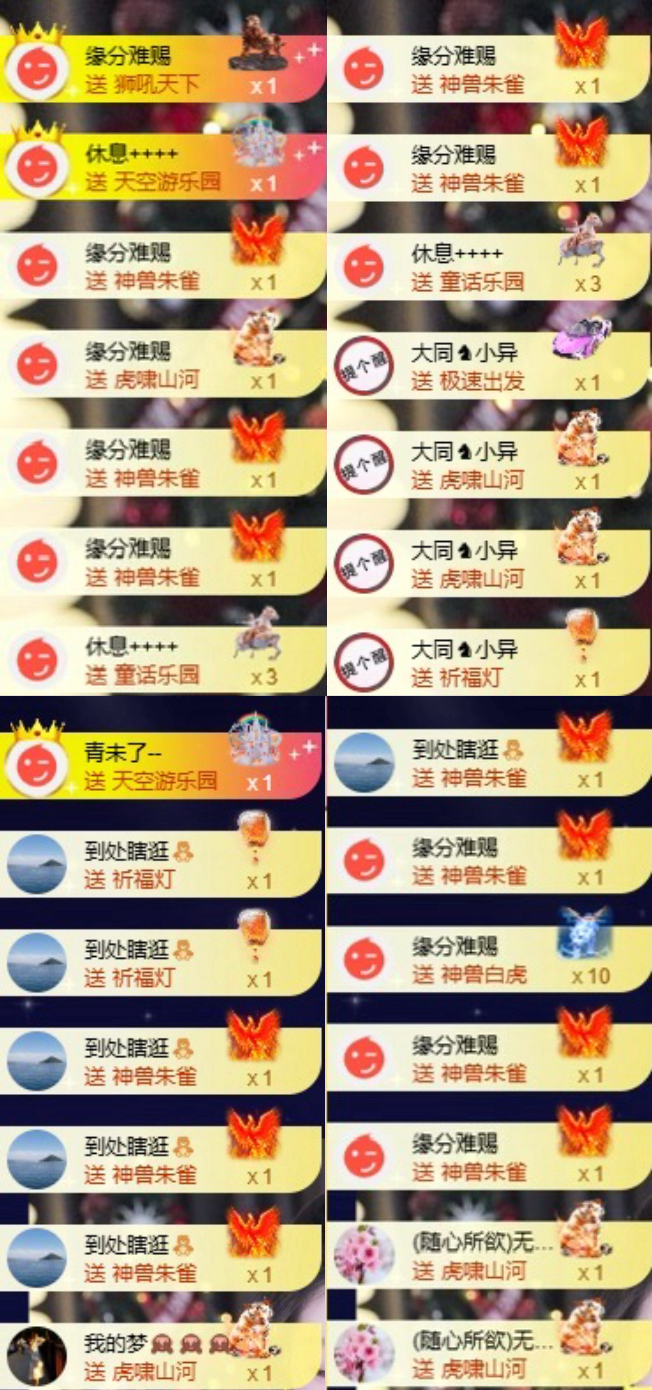 娜扎🧸的主播照片