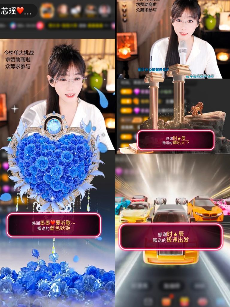 芯瑶❤️爱唱歌～的主播照片