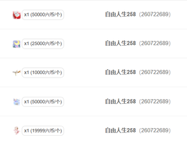 小趴菜谢哥哥们升级的图片