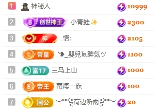 小米升级感谢各位老板主播图片