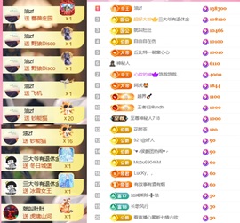 若初💐晚上播主播照片