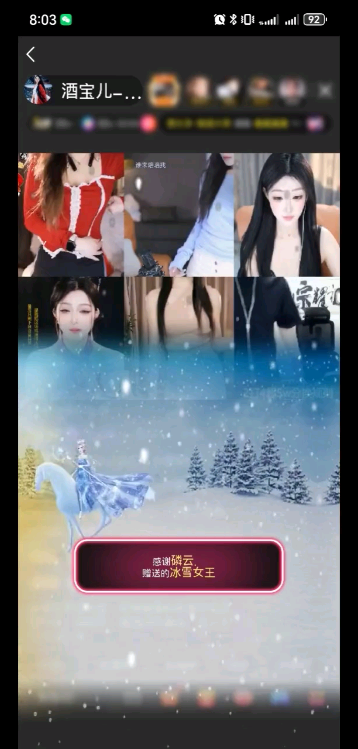 感谢磷云哥的冰雪女王