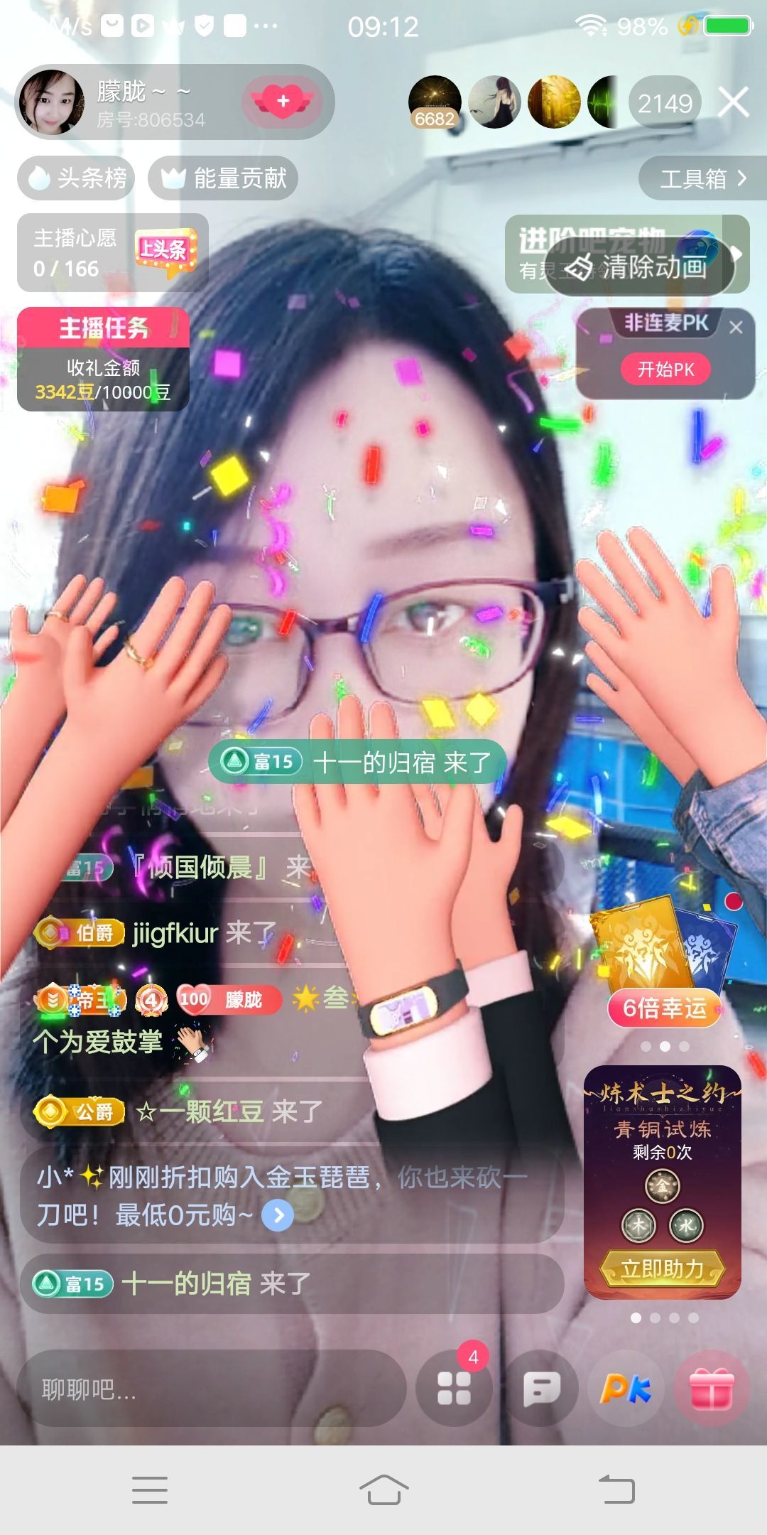 朦胧～～主播图片