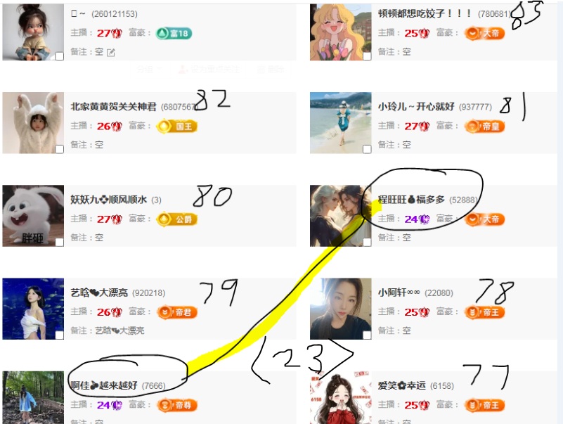 崤菡御道的图片