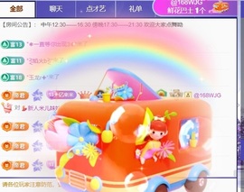 米儿回家过年啦主播照片