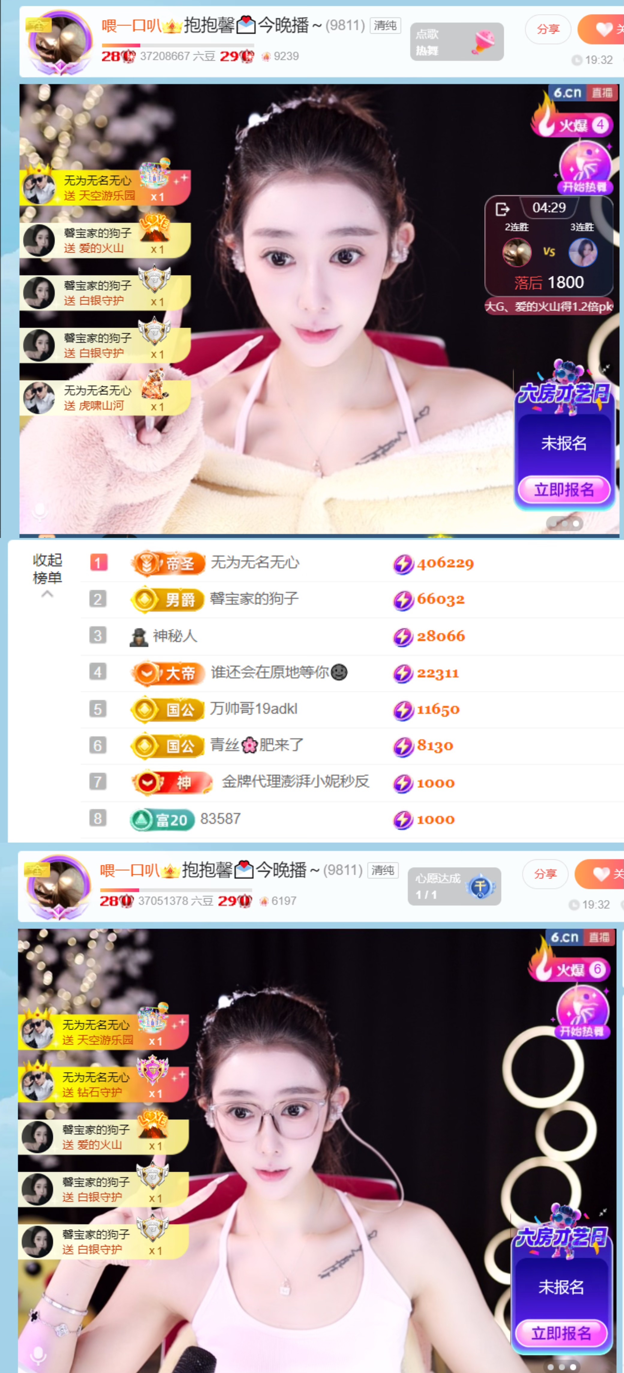 抱抱馨🤒💌一号播主播图片