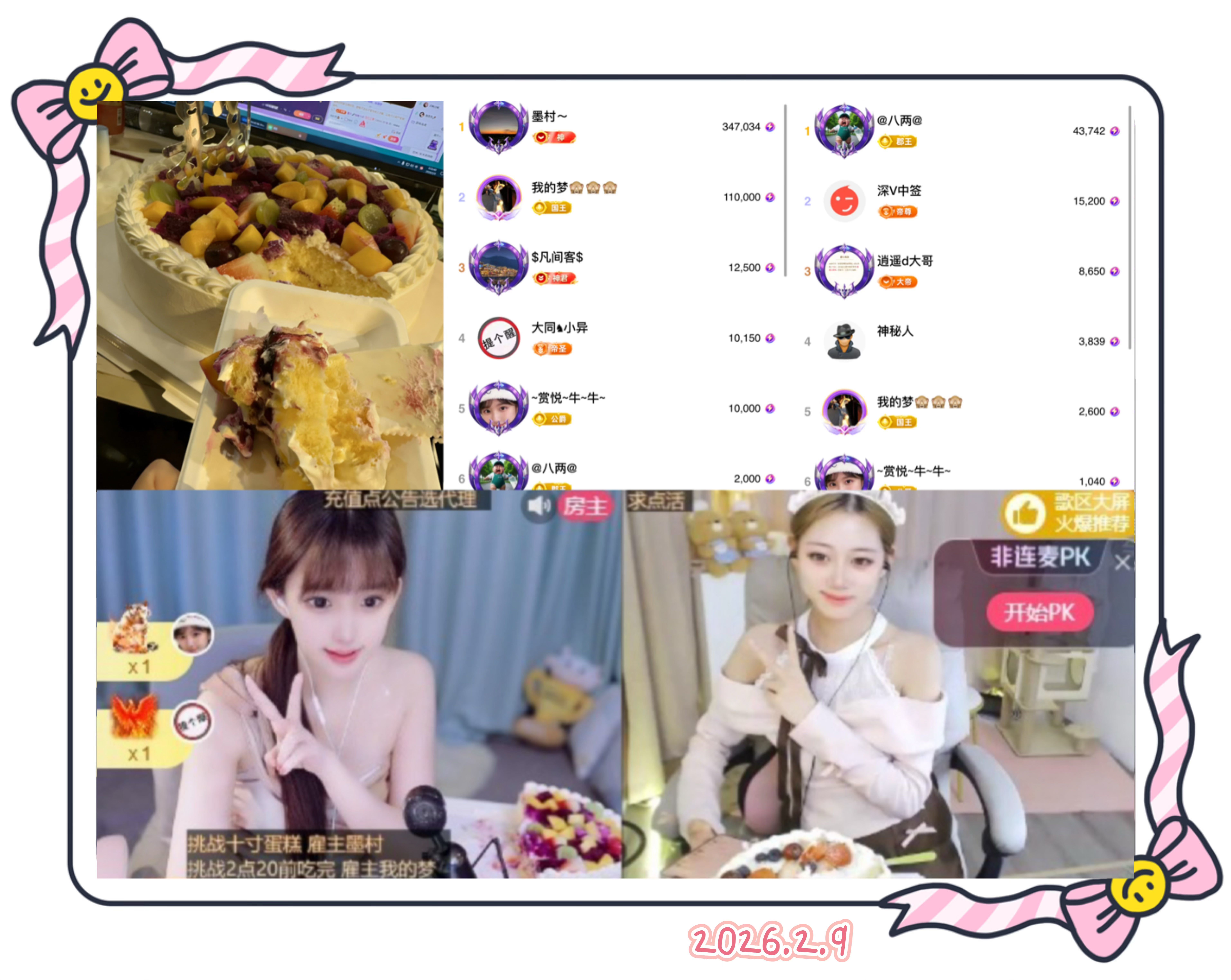 8秒充值代理．・゜♡主播图片