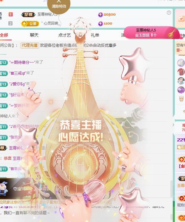 代理心雨越来越好主播图片