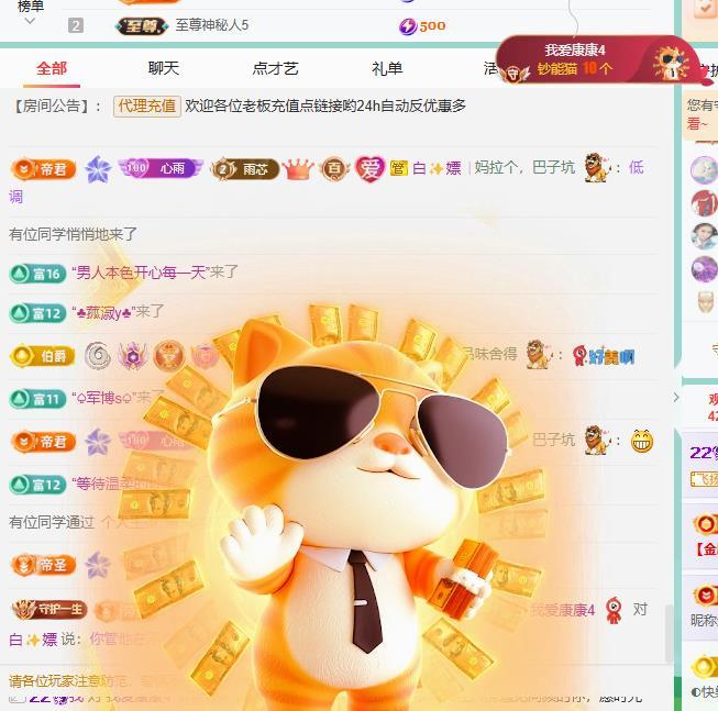 代理心雨越来越好主播图片