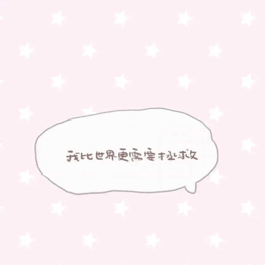 洁儿宝宝💗主播图片