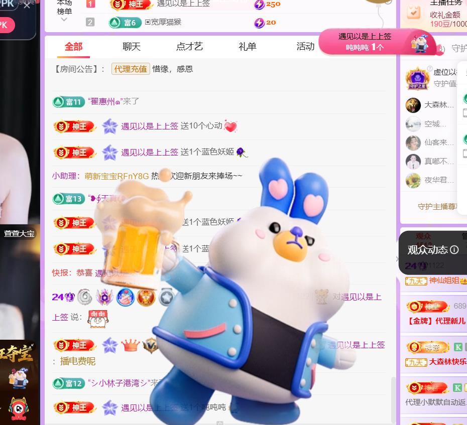 🍀冰雪❤️🍀加油主播图片