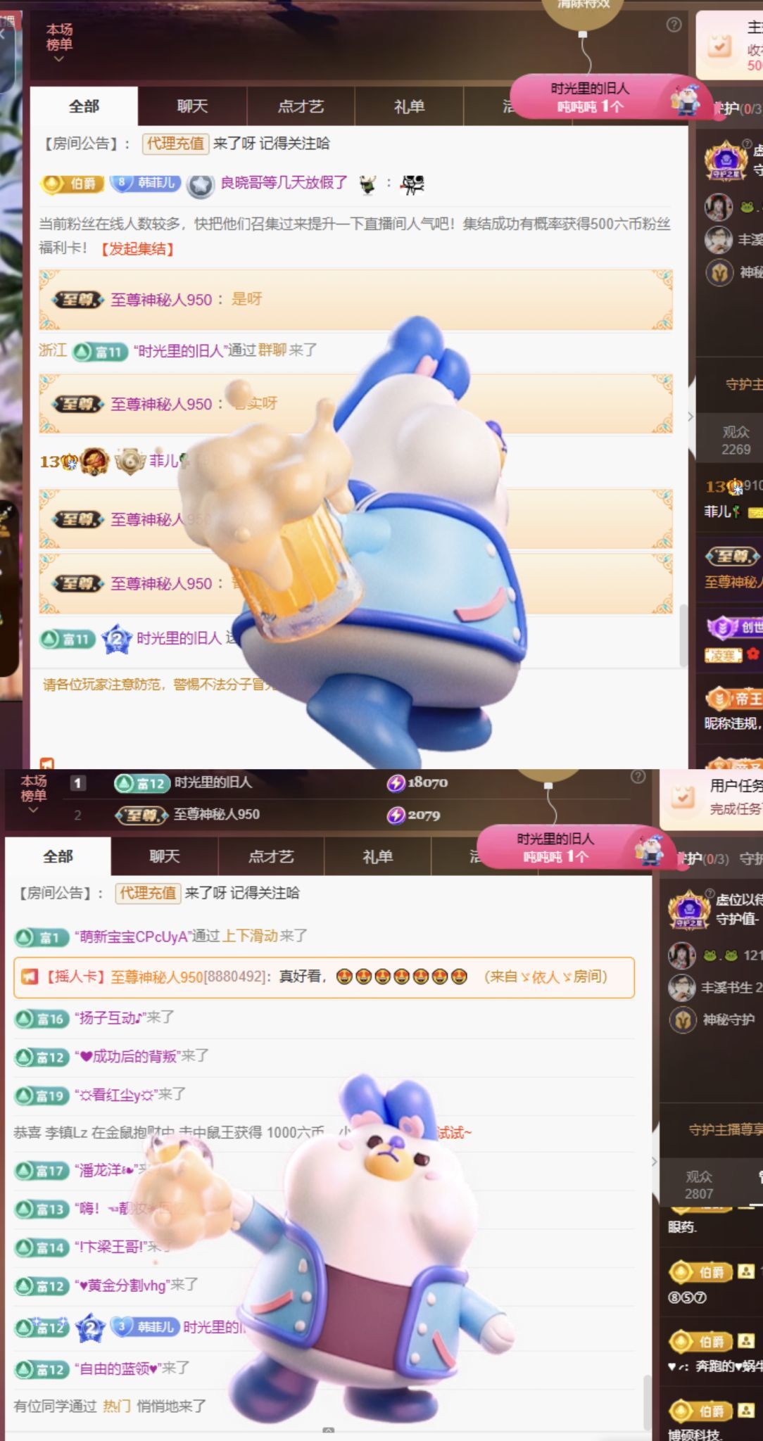 菲♥14冠感谢老板主播图片