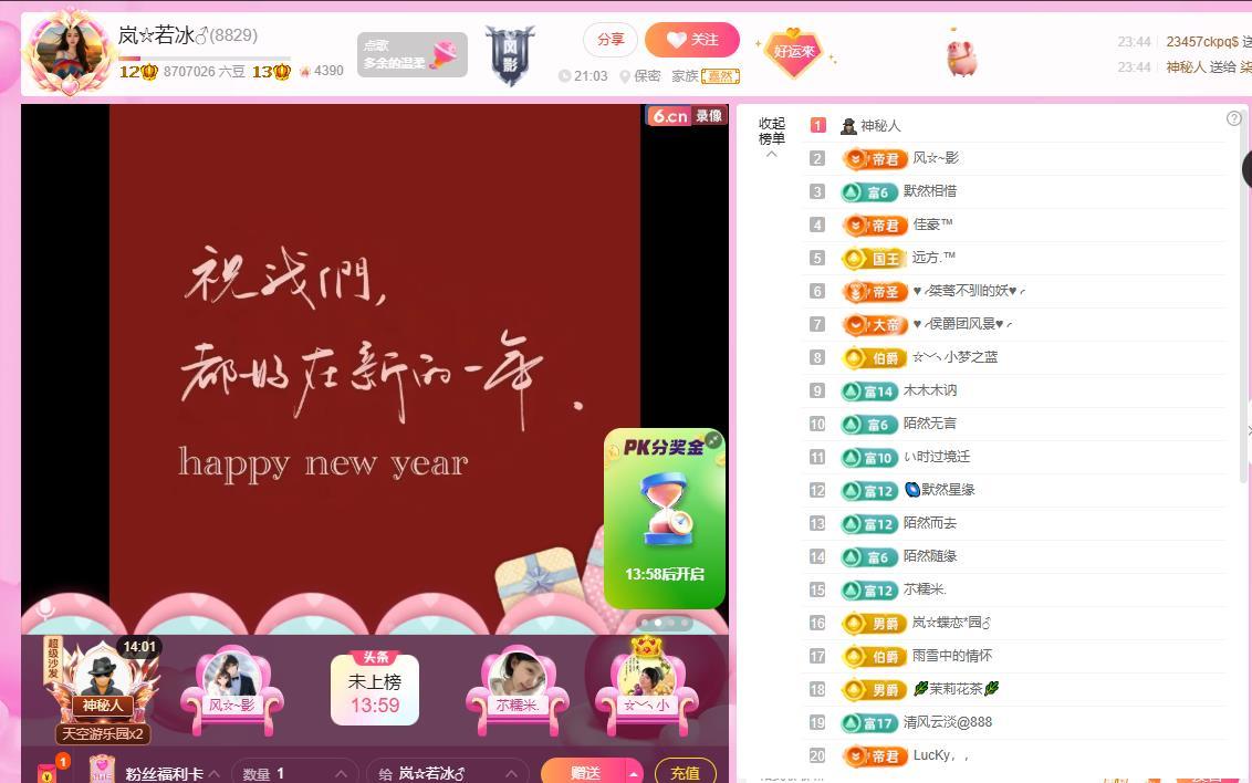 岚☆若冰♂的主播照片