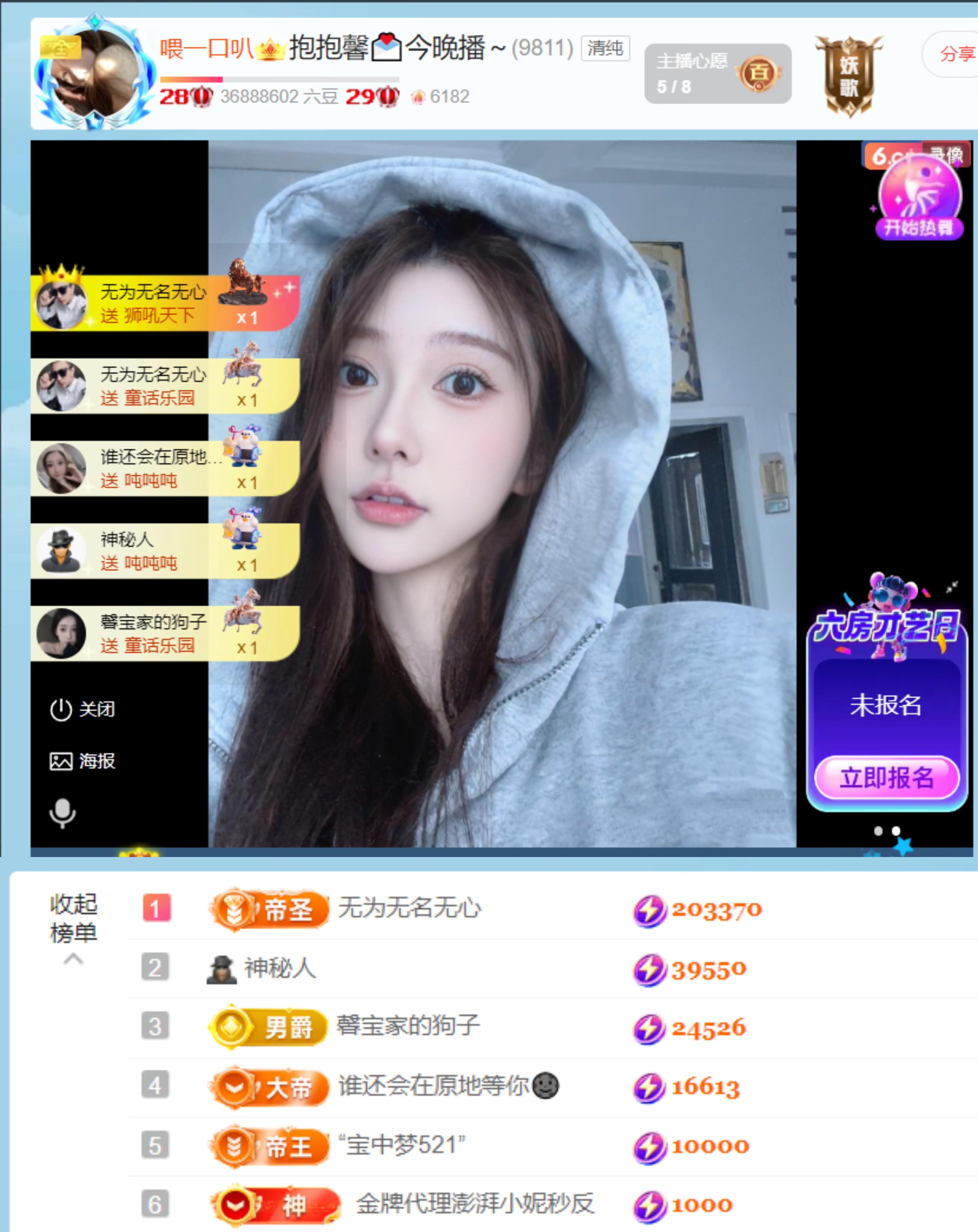 抱抱馨🤒💌一号播主播图片