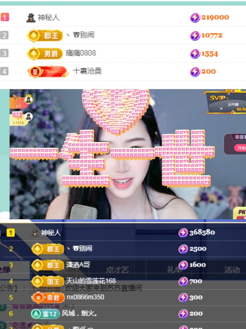 苏打。，主播图片