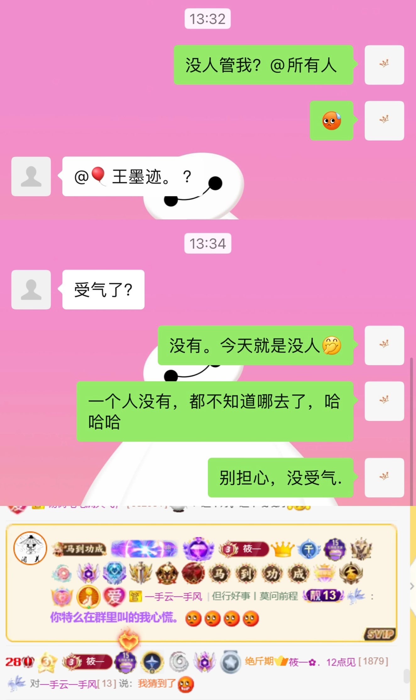 筱一✿．我无双男爵啦主播图片