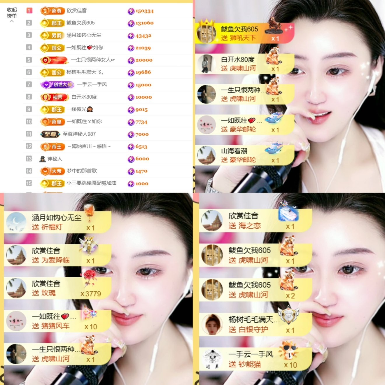 筱一✿．我无双男爵啦主播图片