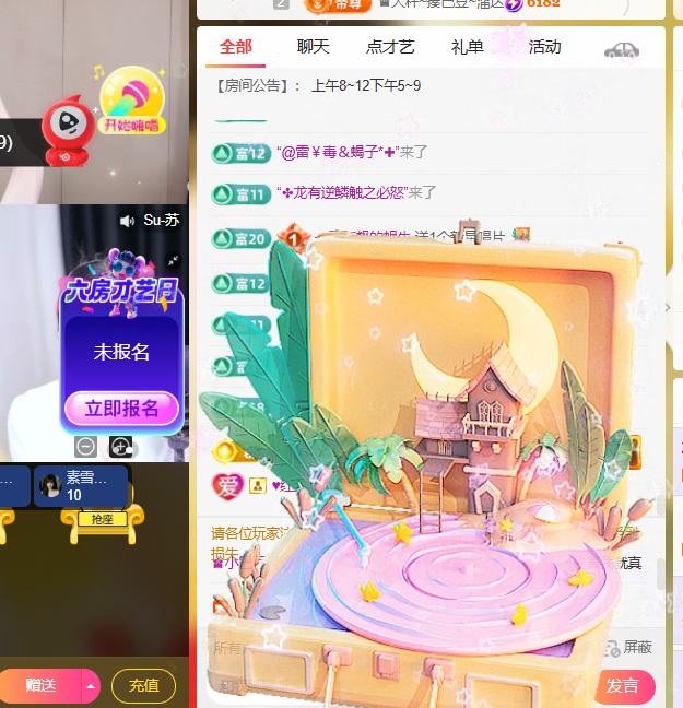 ♚巴豆祝大家新年快乐的主播照片